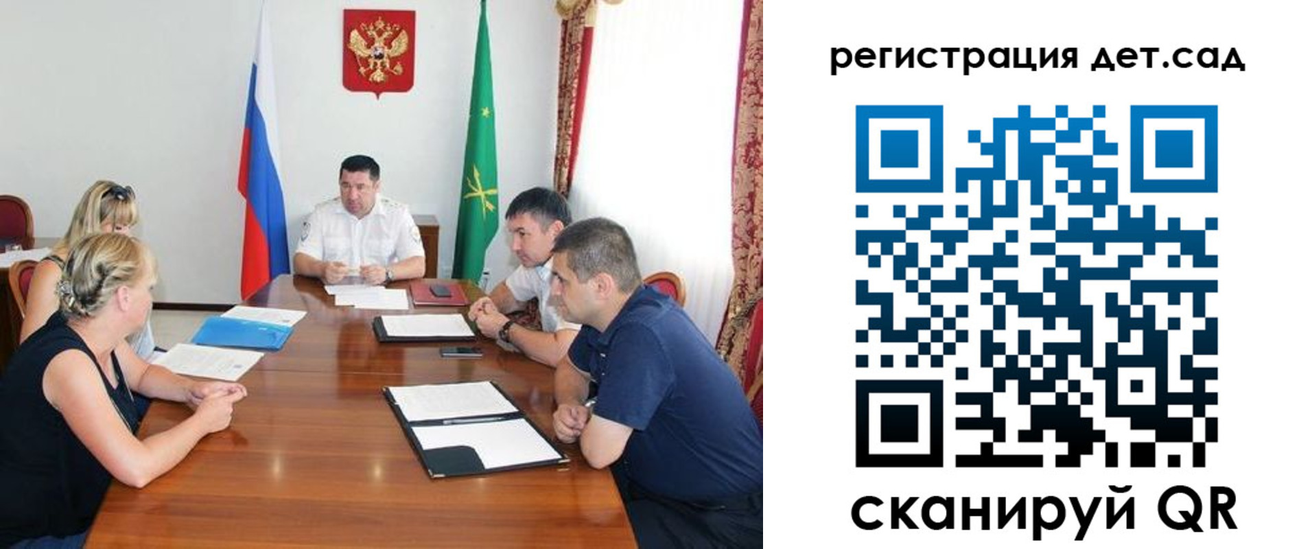 прописка для школы в Новомосковске