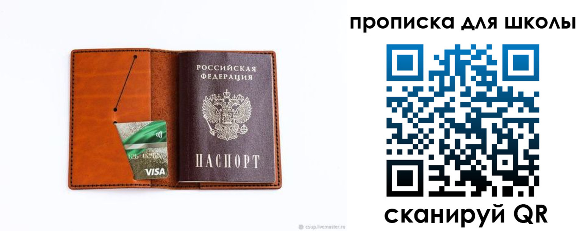 временная регистрация законно в Новомосковске
