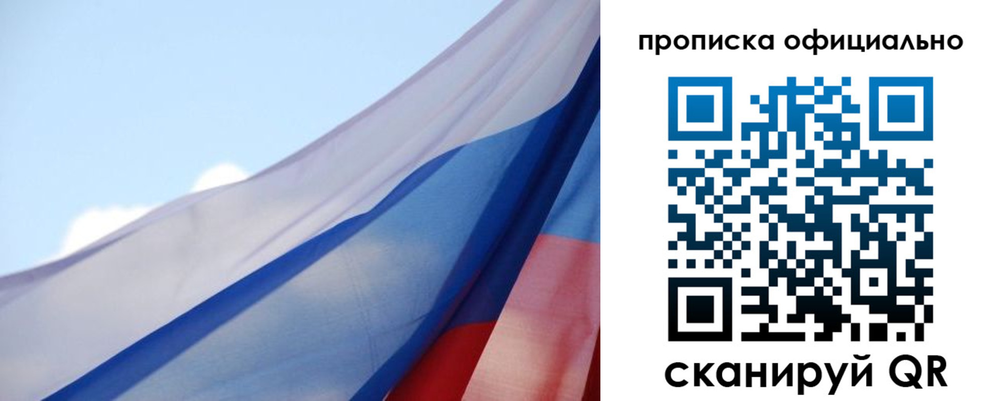 временная регистрация собственник в Новомосковске